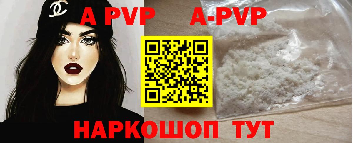 Ростов-на-Дону  наркотики  Альфа ПВП Соль  Вход с VPN  Alfa_PVP мука 