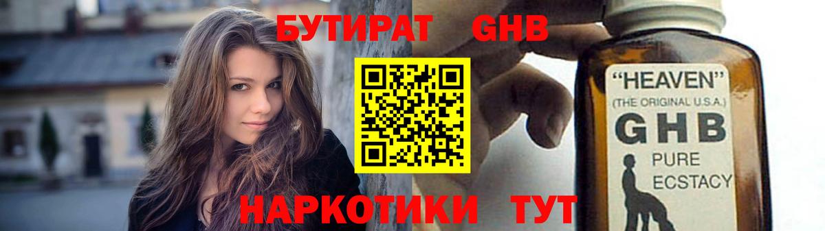 БУТИРАТ буратино  Вход с VPN  Ростов-на-Дону 