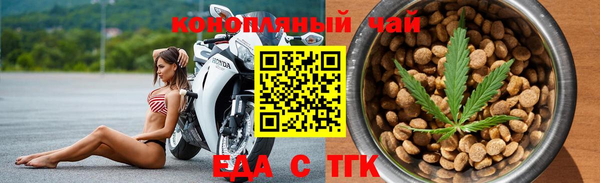 Печенье с ТГК конопля Ростов-на-Дону