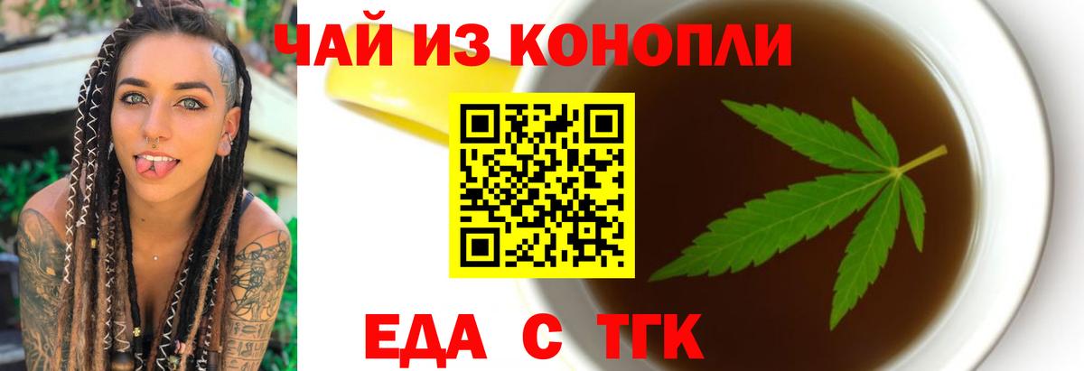 Ростов-на-Дону  Cannafood марихуана  Вход с VPN 