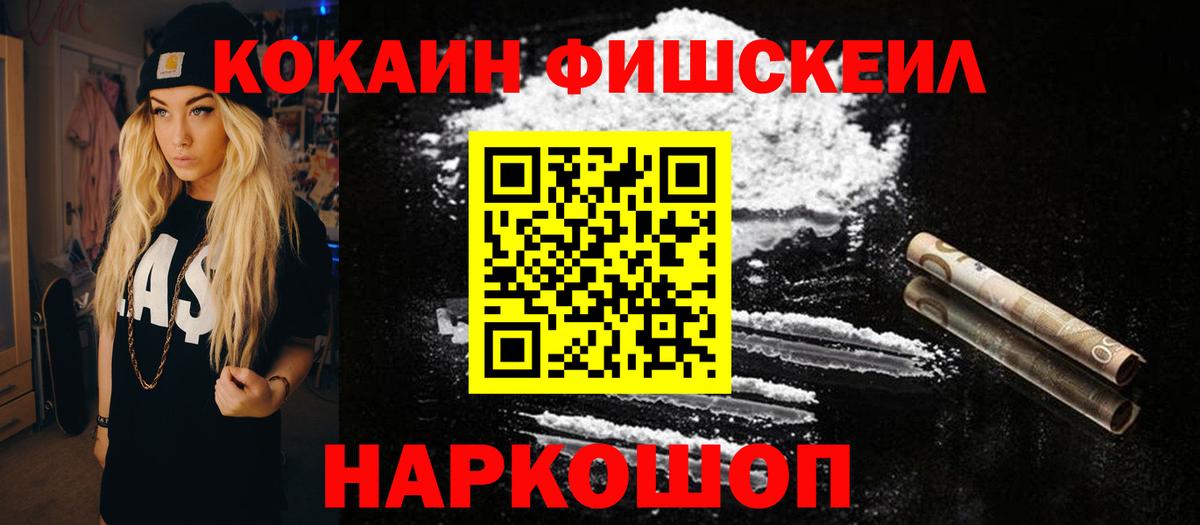 Cocaine 99% Ростов-на-Дону