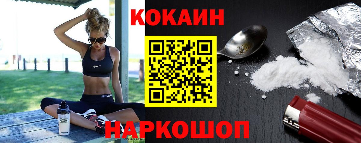 Cocaine Эквадор  Вход с VPN  COCAIN Перу  Ростов-на-Дону 