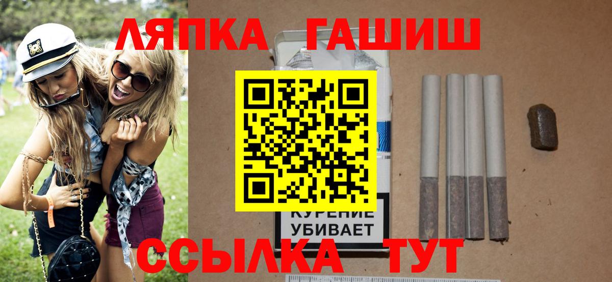 Гашиш VHQ  Вход с VPN  Ростов-на-Дону  наркошоп  ГАШИШ VHQ 