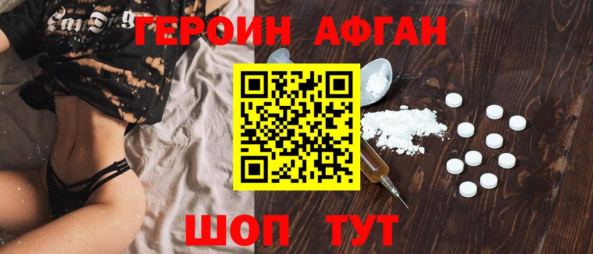 Ростов-на-Дону  Героин Афган  Вход с VPN 