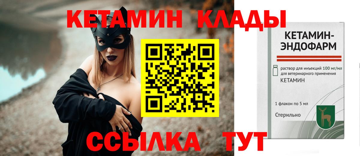 Ростов-на-Дону  КЕТАМИН ketamine  Кетамин VHQ  Вход с VPN 