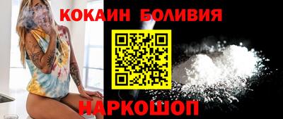 кокаин премиум Славгород