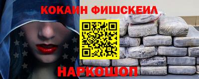 кокаин премиум Славгород