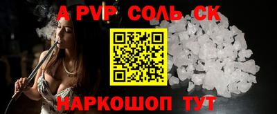 спиды Сланцы