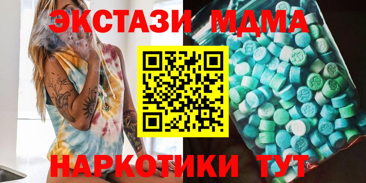 MDMA кристаллы Ростов-на-Дону