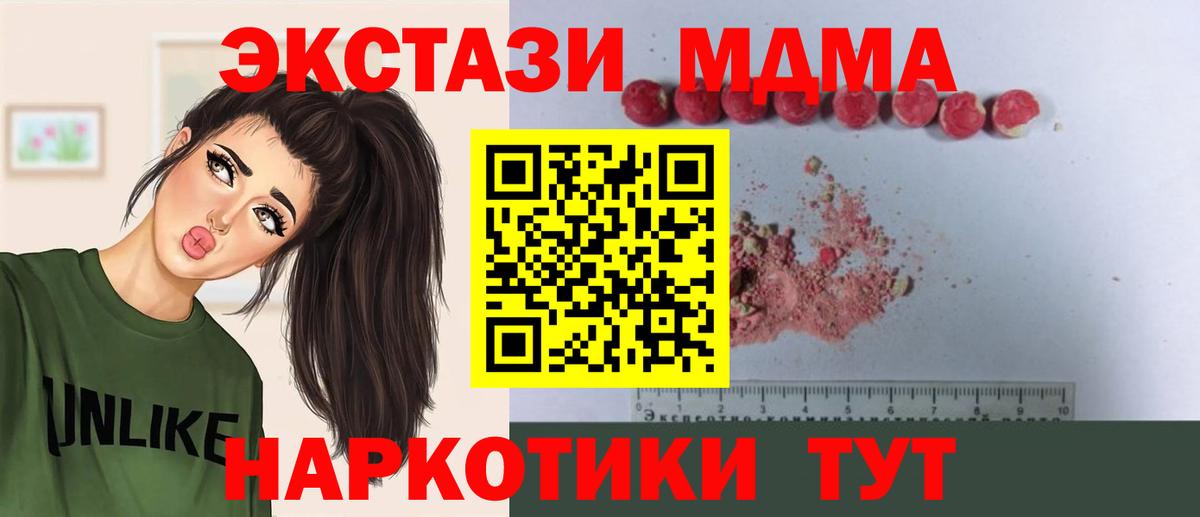 MDMA Molly  MDMA Molly  МДМА  Вход с VPN  Ростов-на-Дону 