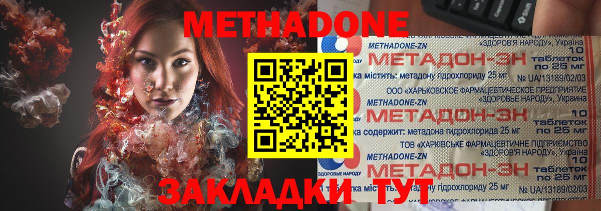 Ростов-на-Дону  Метадон methadone  Вход с VPN 