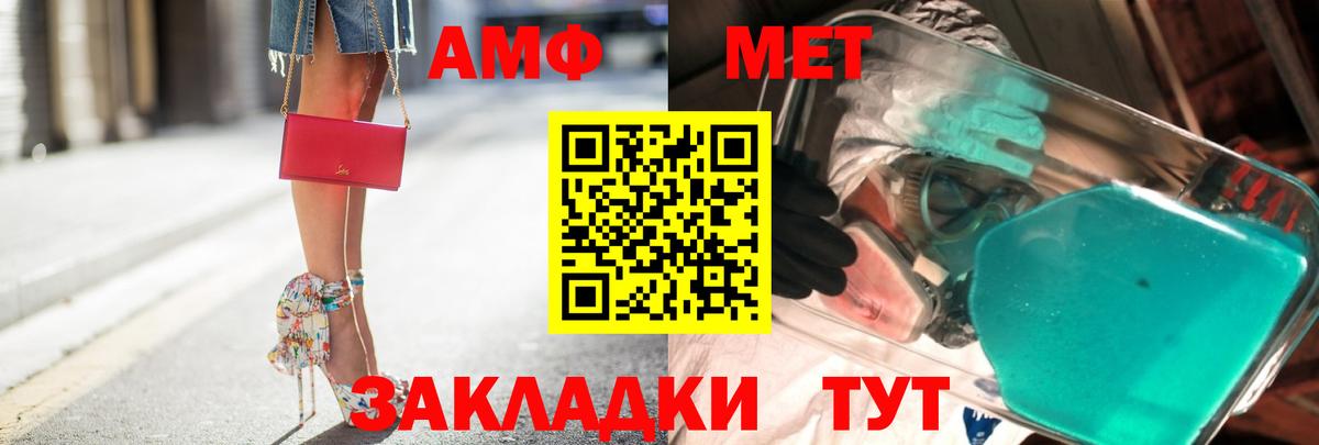 Ростов-на-Дону  МЕТАМФЕТАМИН  Вход с VPN  Метамфетамин Декстрометамфетамин 99.9% 