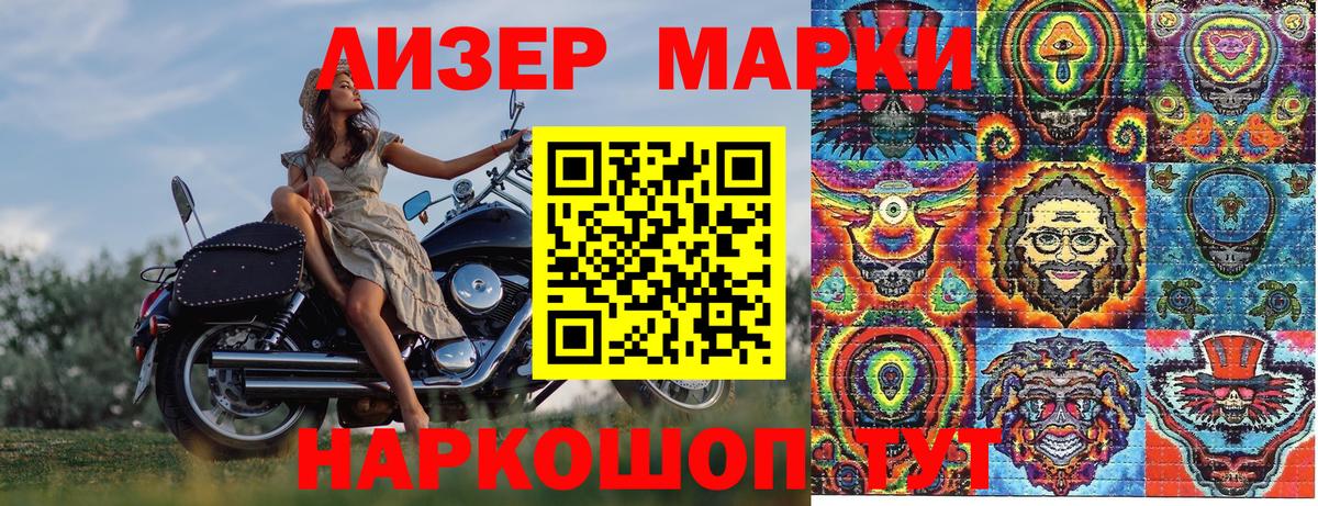 Наркотические марки 1,8мг  Вход с VPN  Наркотические марки 1,8мг  Ростов-на-Дону 