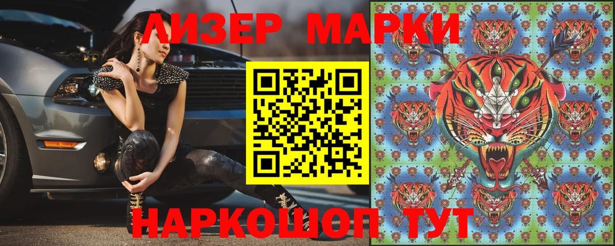 Марки NBOMe 1500мкг Ростов-на-Дону
