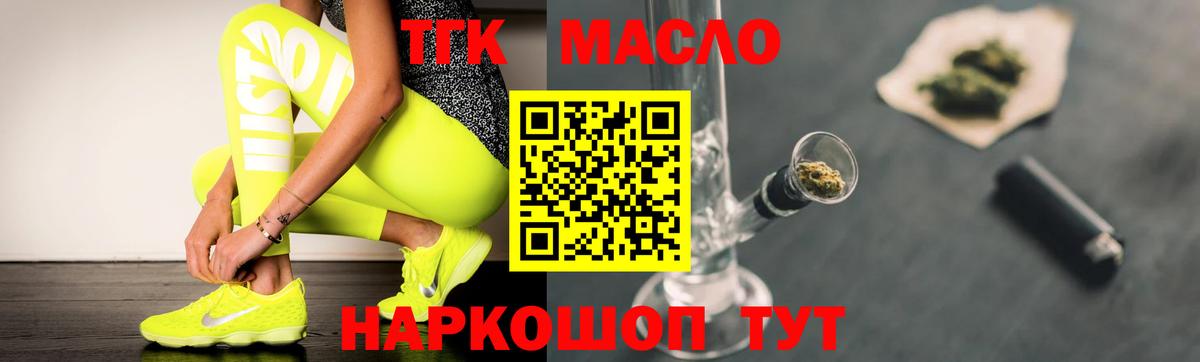 Дистиллят ТГК жижа Ростов-на-Дону