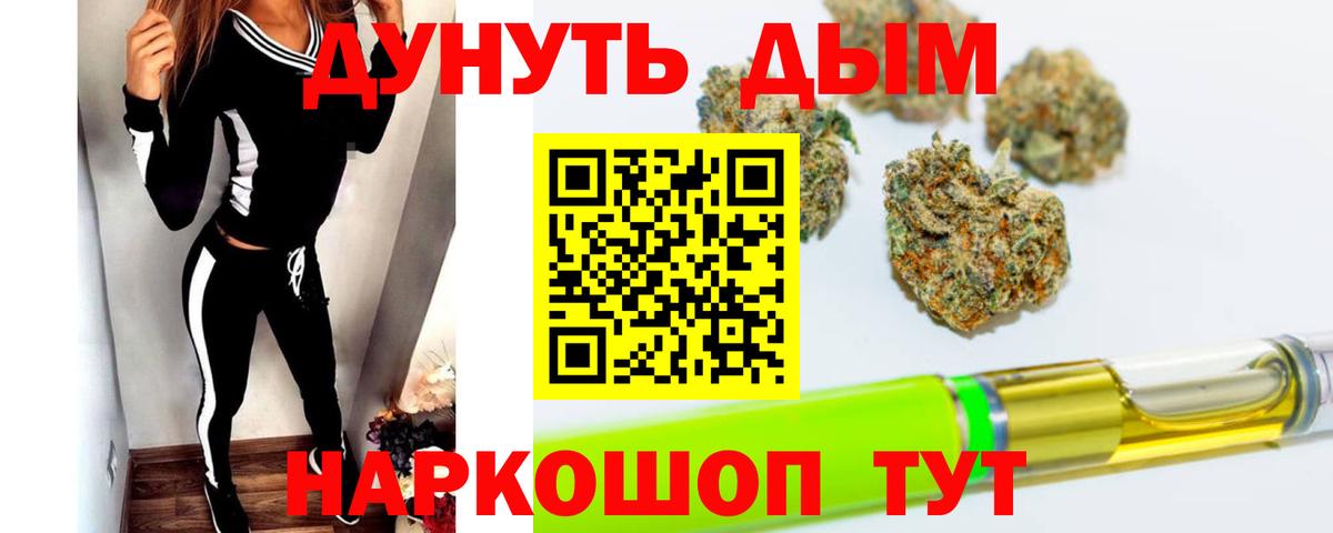 Бошки Шишки Ganja Ростов-на-Дону
